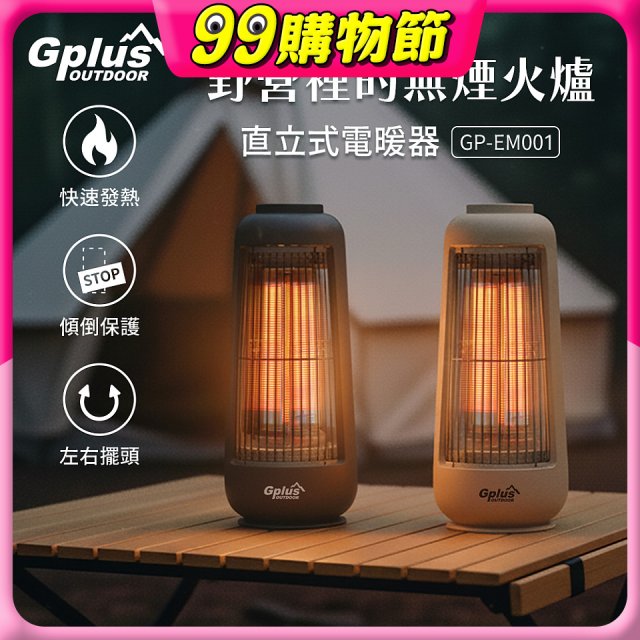 GPLUS 直立式電暖器GP-EM001