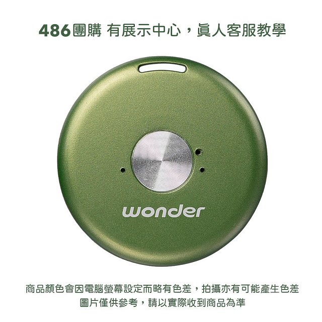 2026最新486獨家第四代抹茶迷你離線翻譯機(WM-T66W)