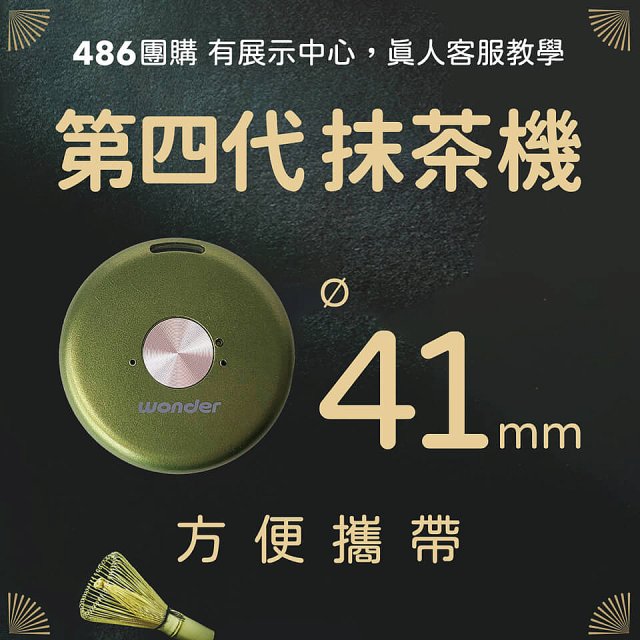 2026最新486獨家第四代抹茶迷你離線翻譯機(WM-T66W)