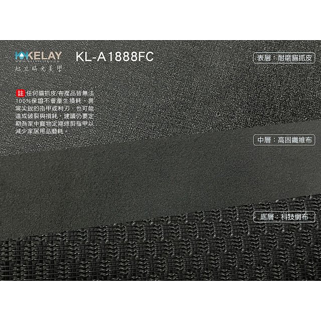 起立時光A1888網椅 貓抓皮版A1888FC