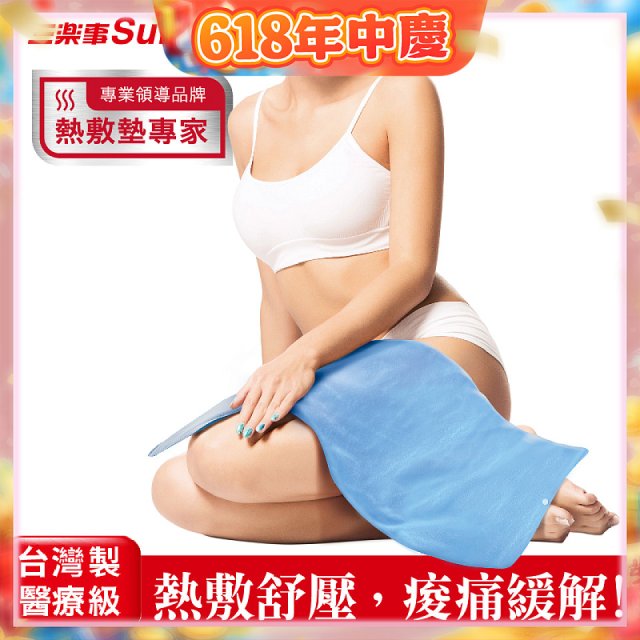 【Sunlus三樂事】暖暖熱敷墊(大) SP1219