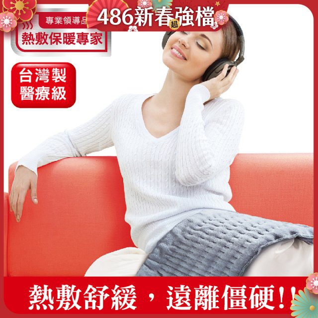 【Sunlus三樂事】柔毛熱敷墊(大) SP1212