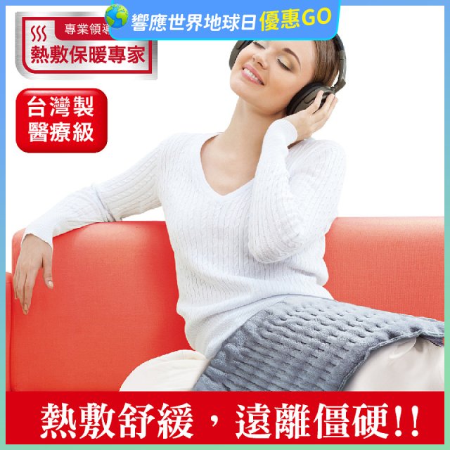 【Sunlus三樂事】柔毛熱敷墊(大) SP1212