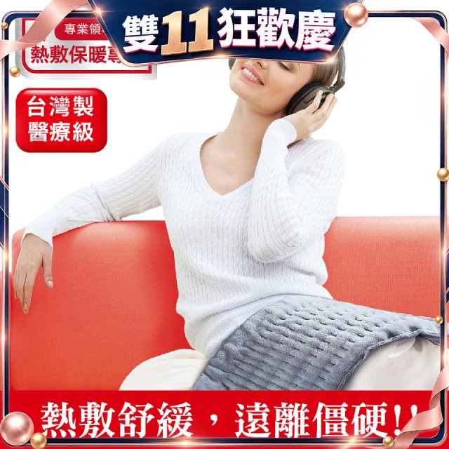 【Sunlus三樂事】柔毛熱敷墊(大) SP1212