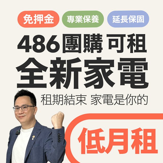 LG 家電租賃－AI DD™蒸氣直驅變頻直立式洗衣機 EZ系列16公斤／18公斤／20公斤