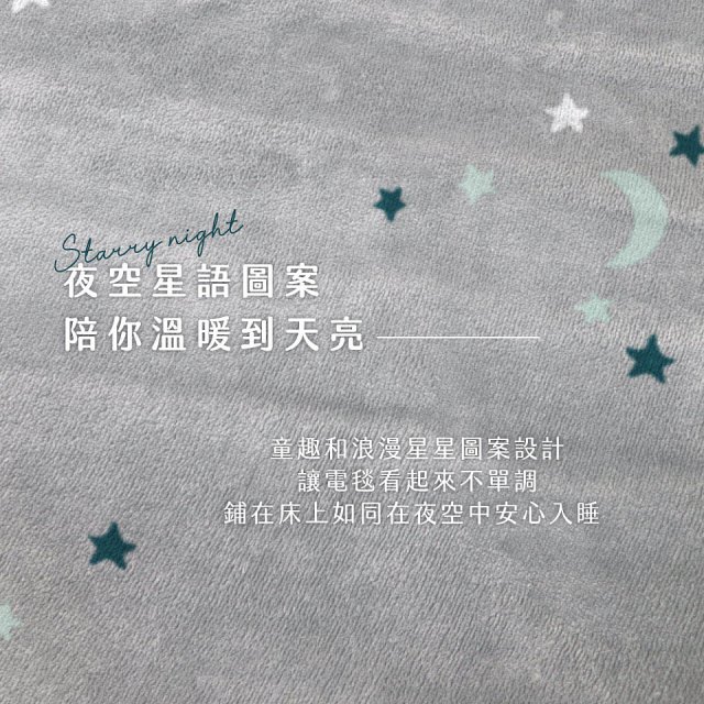 【KINYO】雙人溫控電熱毯(法蘭絨) (EB-229)