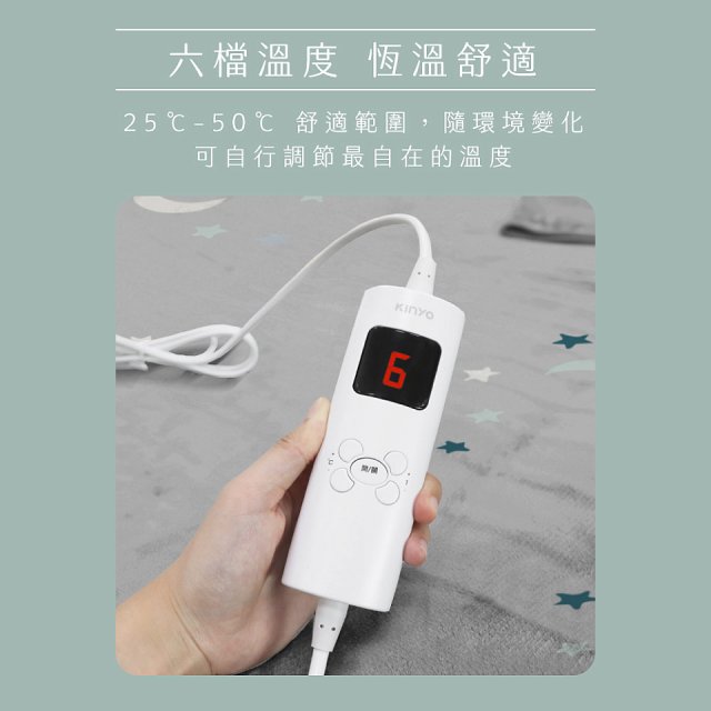 【KINYO】雙人溫控電熱毯(法蘭絨) (EB-229)