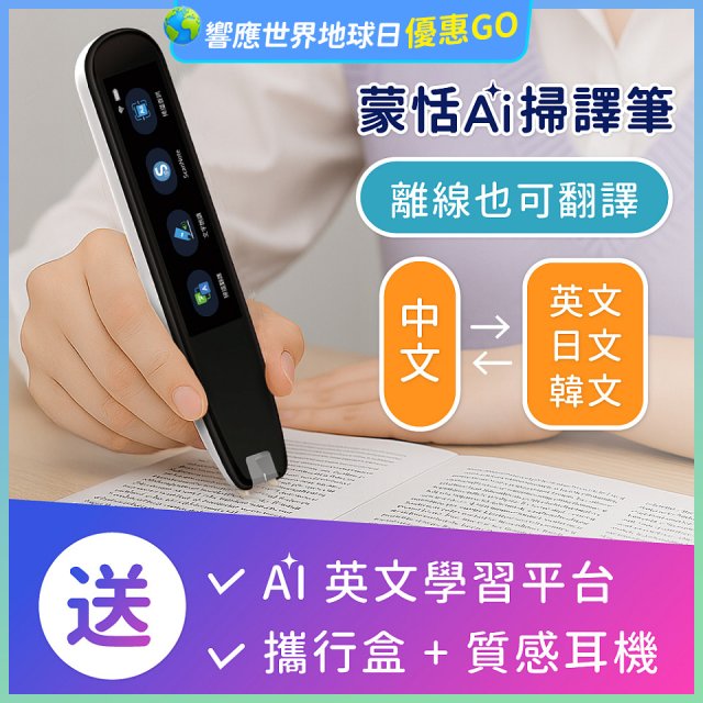 蒙恬Ai掃譯筆