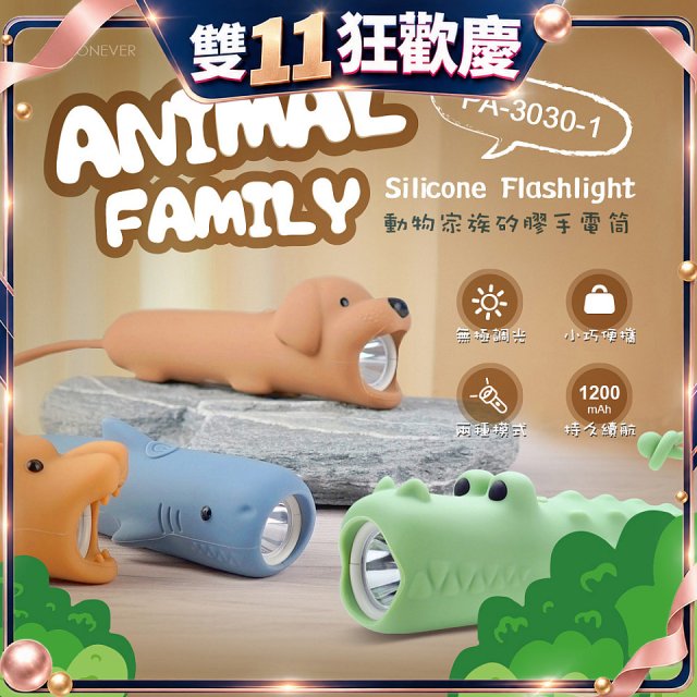 RONEVER PA-3030-1 動物矽膠手電筒