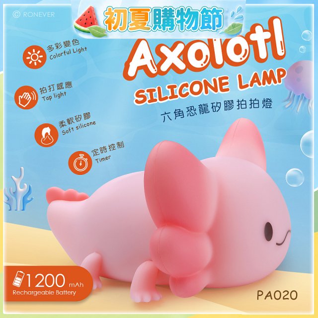 RONEVER PA020 六角恐龍矽膠拍拍燈
