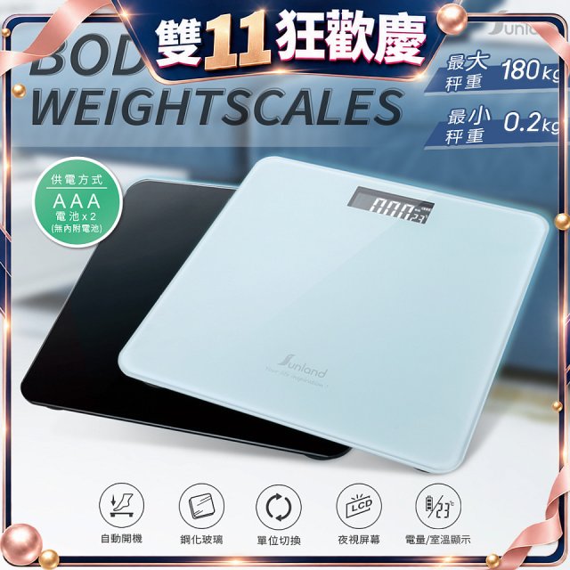 Sunland SLHA002 LCD多功能電子體重計