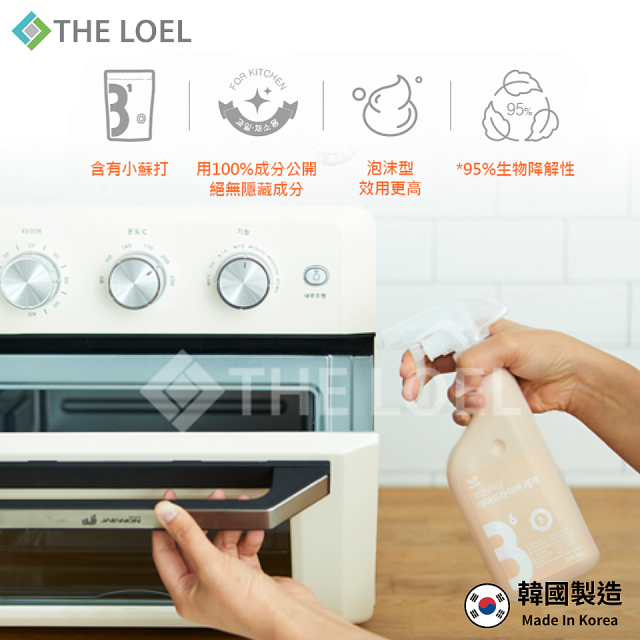 韓國THE LOEL Natural Cleaning系列-家事清潔500ml瓶裝【氣炸鍋噴霧/廚房清潔液/浴廁清潔液】