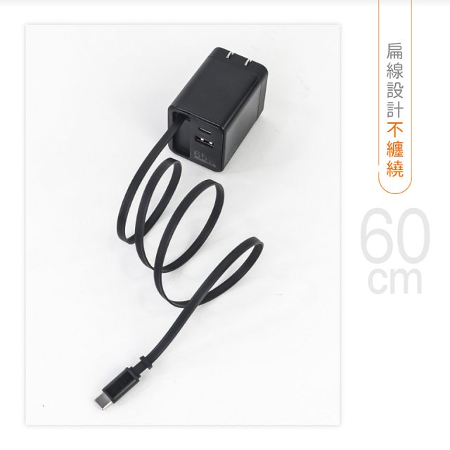【KINYO】自帶線‧快充充電器65W (PDCB-365)