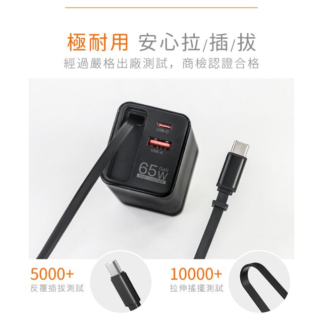 【KINYO】自帶線‧快充充電器65W (PDCB-365)