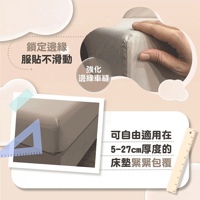 MAXRO 銀離子抗菌玩色床包組  MX-FS01 奶茶咖/藍莓藍/芝麻灰