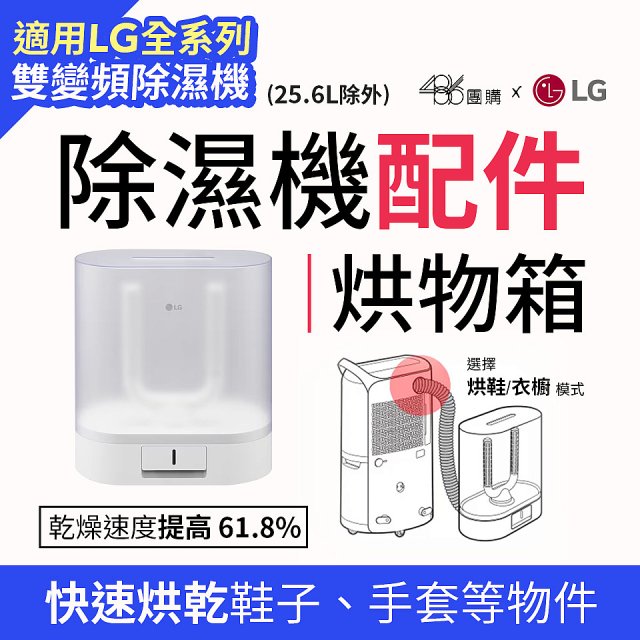 【全新盒損品】486xLG獨家 第六代 PuriCare™ 雙變頻除濕機19.6公升 時尚款 白色 DD201MWE0