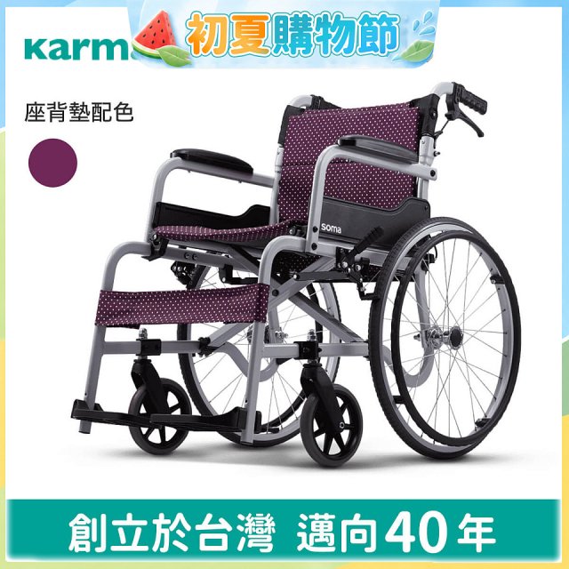 【康揚】飛揚105 手動輪椅 SM-150.5