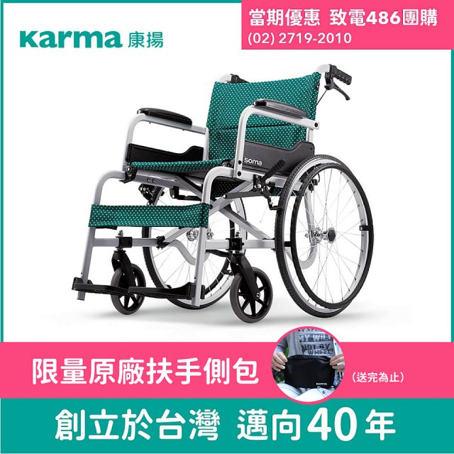 【康揚】飛揚100 手動輪椅 SM-100.5