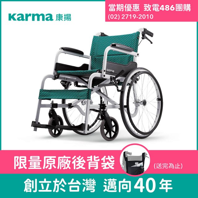 【康揚】飛揚100 手動輪椅 SM-100.5