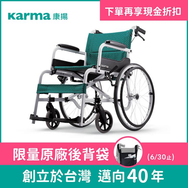 【康揚】飛揚100 手動輪椅 SM-100.5