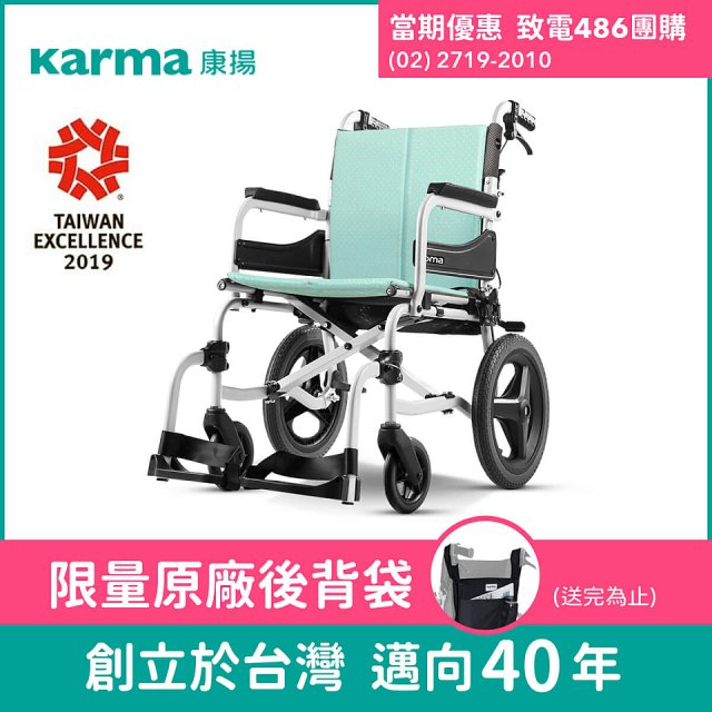 【康揚】飛揚215 手動輪椅 SM-250.5、SM-250.5TL