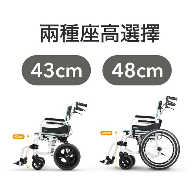 【康揚】飛揚215 手動輪椅 SM-250.5、SM-250.5TL