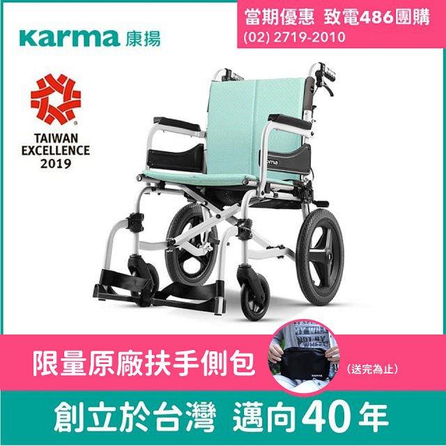 【康揚】飛揚215 手動輪椅 SM-250.5、SM-250.5TL