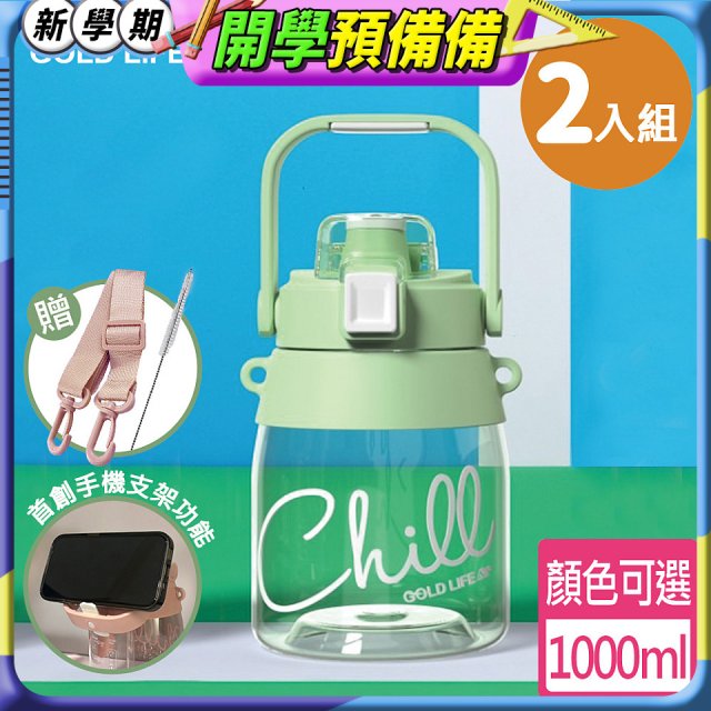 《GOLD LIFE》相伴瓶系列-呼乾杯(2入組)
