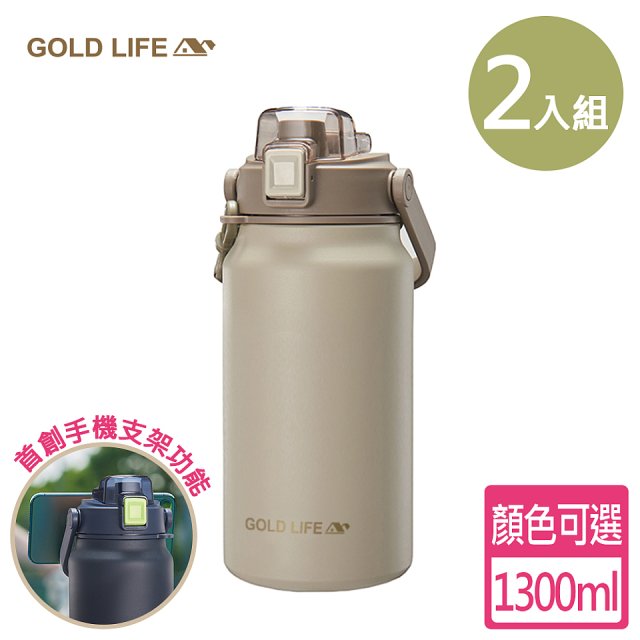 《GOLD LIFE》隨行雙飲相伴瓶(2入)