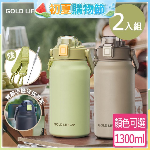 《GOLD LIFE》隨行雙飲相伴瓶(2入)