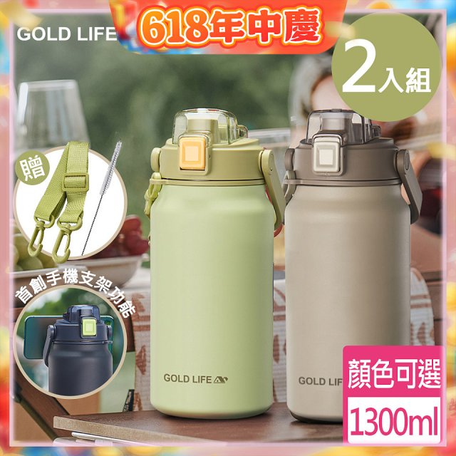 《GOLD LIFE》隨行雙飲相伴瓶(2入)
