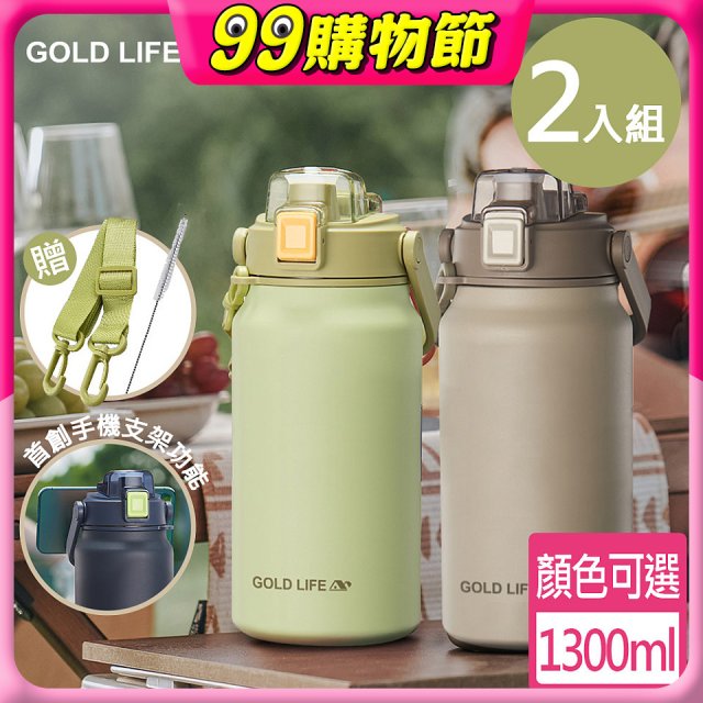 《GOLD LIFE》隨行雙飲相伴瓶(2入)