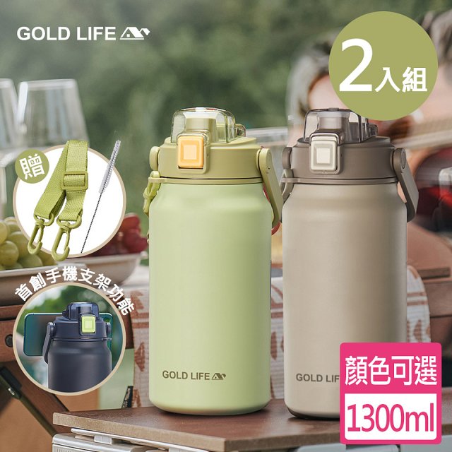 《GOLD LIFE》隨行雙飲相伴瓶(2入)