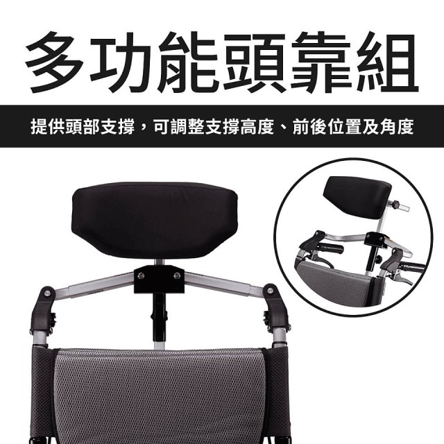 【康揚】舒弧3 手動輪椅 ERG 3(含防傾桿+頭靠組)