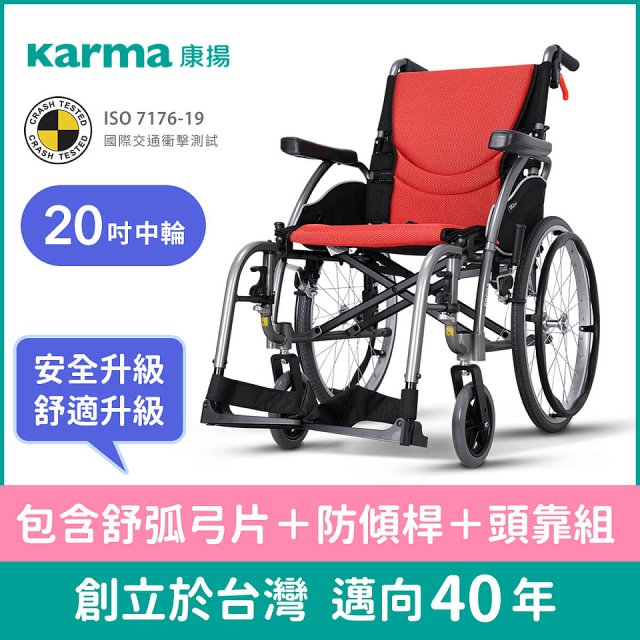 【康揚】舒弧3 手動輪椅 ERG 3(含防傾桿+頭靠組)
