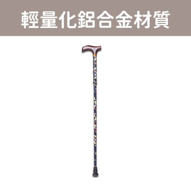 【康揚】輕便拐 鋁合金輕巧拐杖 Cone 03