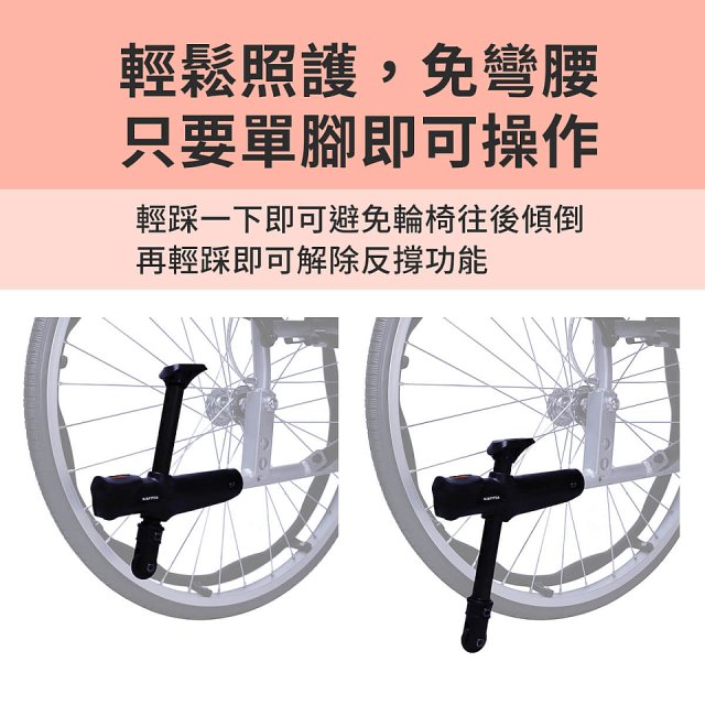 【康揚】旅弧 手動輪椅 KM-2501(含防傾桿)