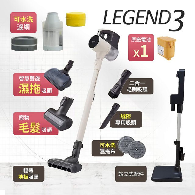 【全新盒損品】486xLG獨家 LG CordZero™ A9K+濕拖無線吸塵器 A9K-LEGEND3 (雪霧白) 