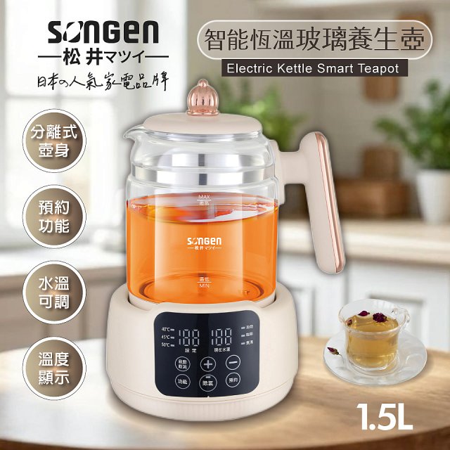 【日本SONGEN】松井智能恆溫玻璃電熱養生壺(SG-A16E)