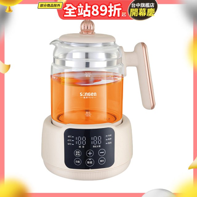 【日本SONGEN】松井智能恆溫玻璃電熱養生壺(SG-A16E)