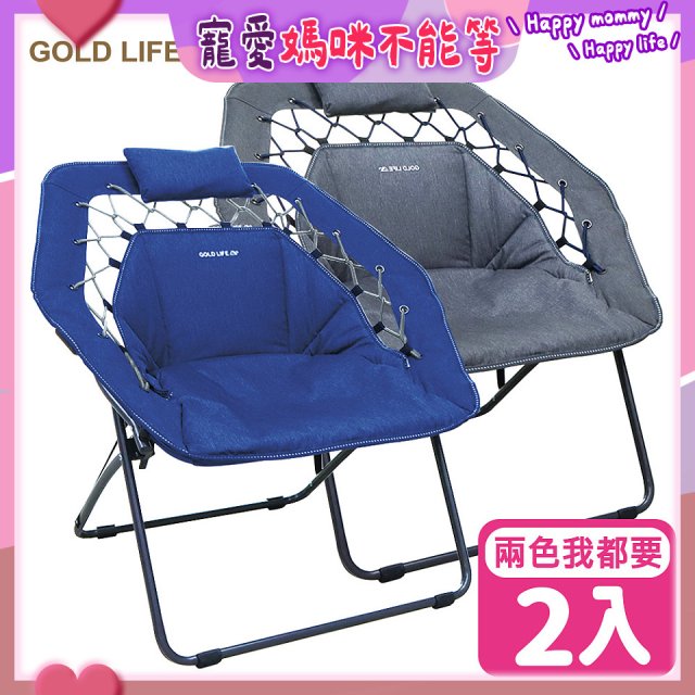 《GOLD LIFE》無重力135°舒勾椅-2入(附頸枕)