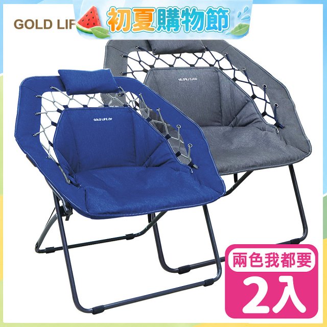 《GOLD LIFE》無重力135°舒勾椅-2入(附頸枕)
