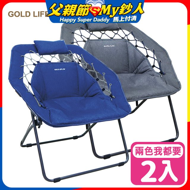 《GOLD LIFE》無重力135°舒勾椅-2入(附頸枕)