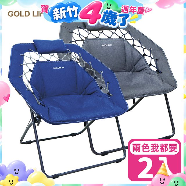 《GOLD LIFE》無重力135°舒勾椅-2入(附頸枕)