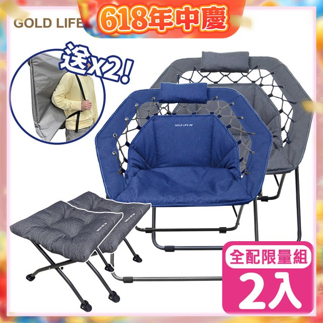 《GOLD LIFE》無重力135°舒勾椅-2入全配組(舒勾椅+饋咖椅+收納袋)