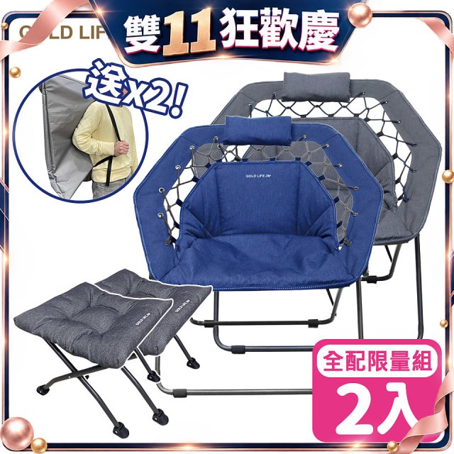 《GOLD LIFE》無重力135°舒勾椅-2入全配組(舒勾椅+饋咖椅+收納袋)