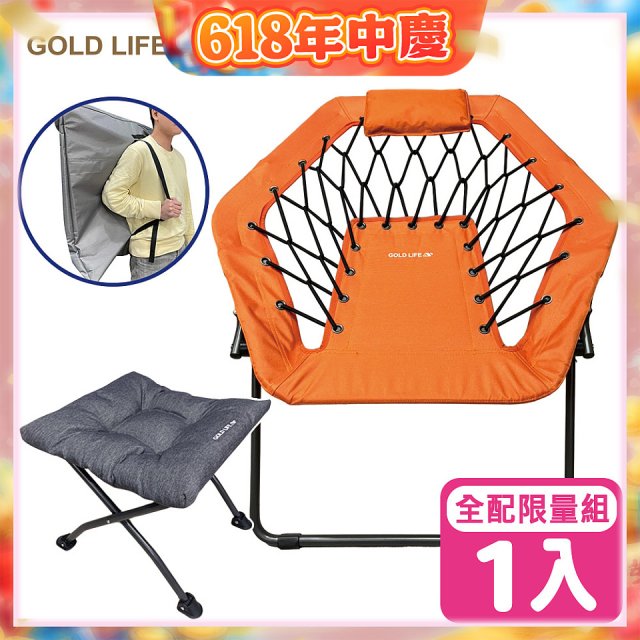 《GOLD LIFE》135°放輕鬆舒酸椅-1入全配組(舒酸椅+饋咖椅+收納袋)