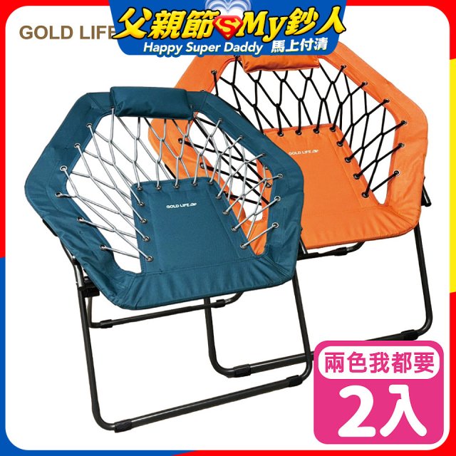 《GOLD LIFE》135°放輕鬆舒酸椅-2入(附頸枕)