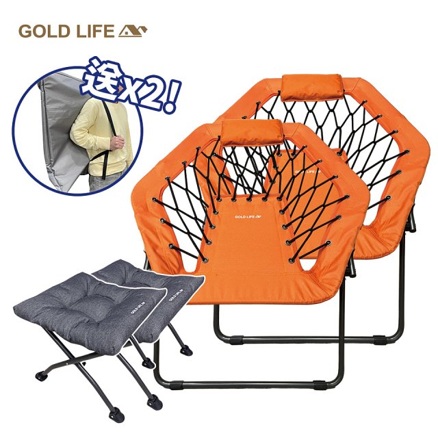 《GOLD LIFE》135°放輕鬆舒酸椅-2入全配組(舒酸椅+饋咖椅+收納袋)