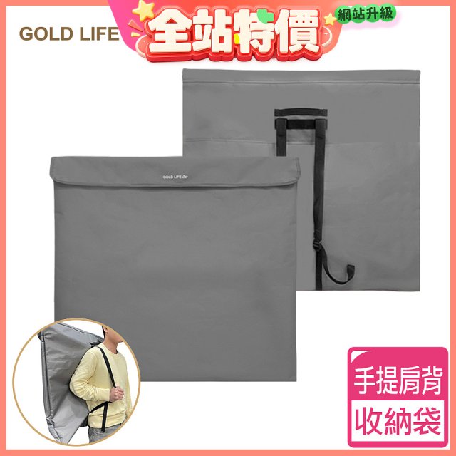 《GOLD LIFE》收納袋(舒酸椅/舒勾椅 專用袋)